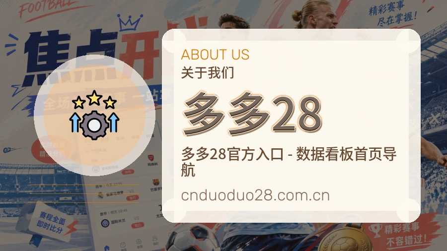 多多28体育页面服务